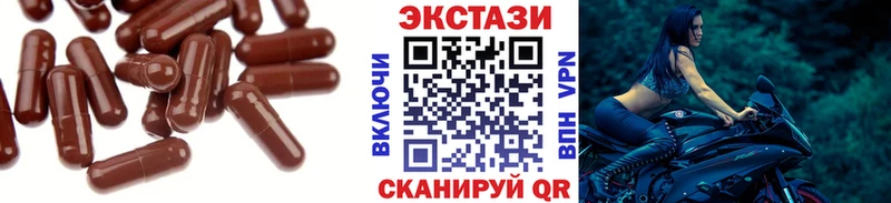 ЭКСТАЗИ 250 мг  Челябинск 