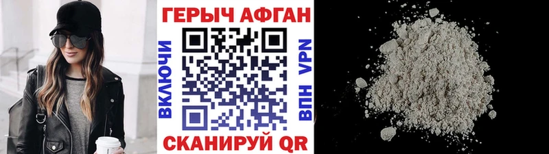 ГЕРОИН VHQ  Челябинск 