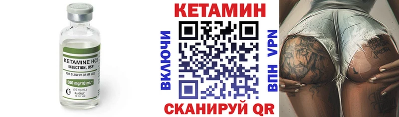 закладка  Челябинск  Кетамин VHQ 