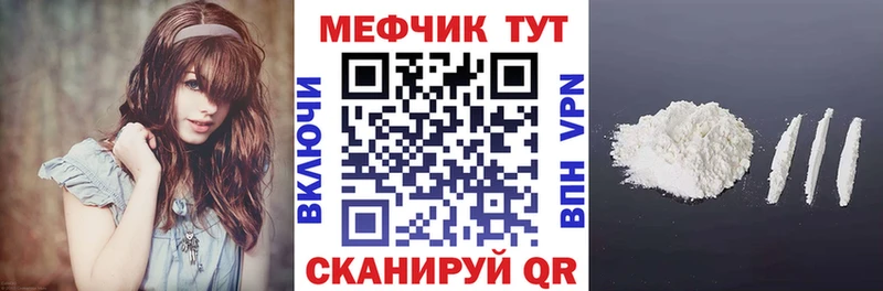 где найти наркотики  Челябинск  МЕФ 4 MMC 